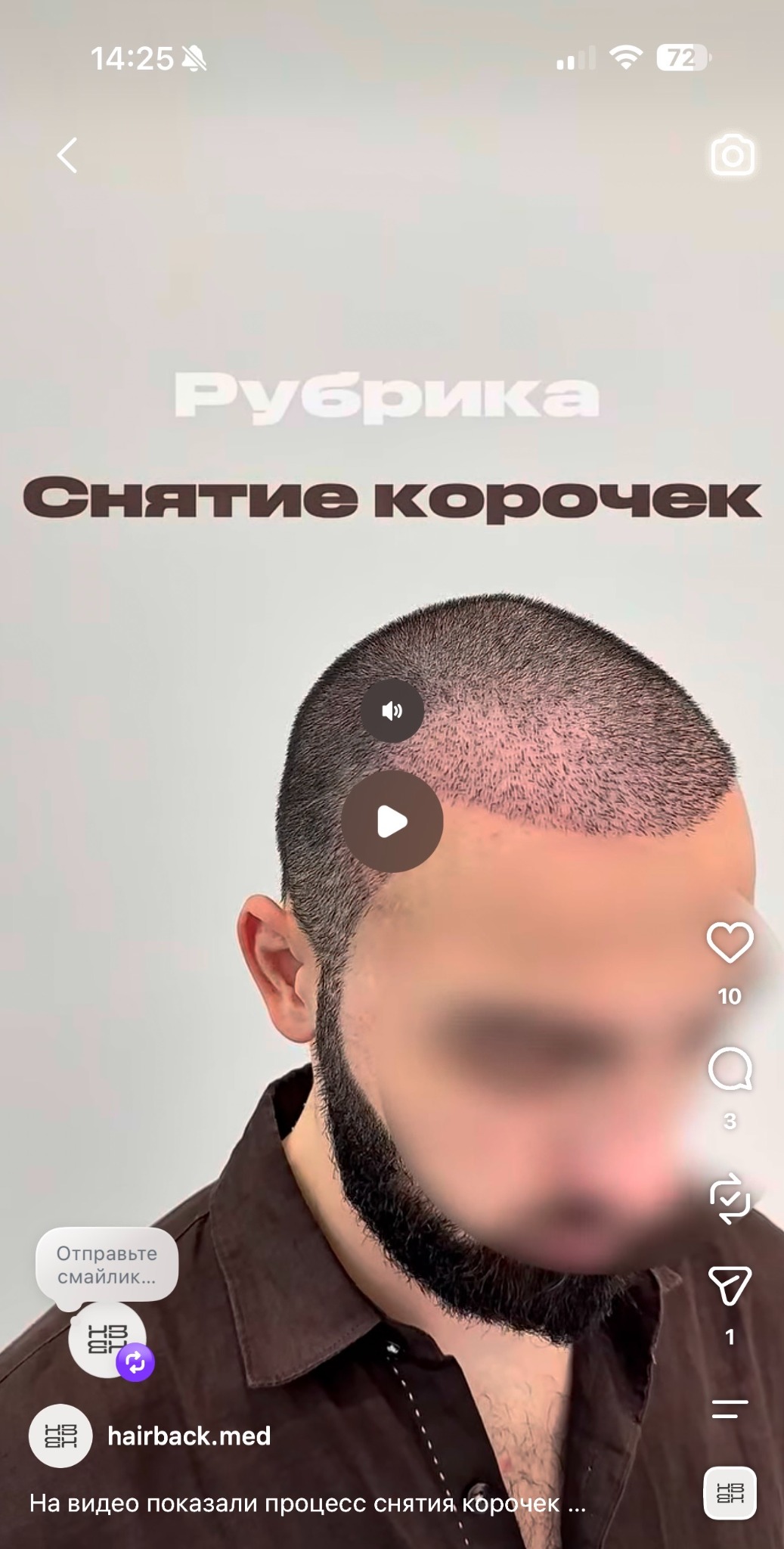 Обложка выпуска «На 10-й день после пересадки»