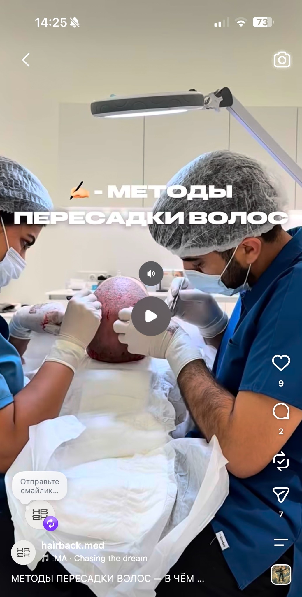 Обложка выпуска «Методы пересадки волос»