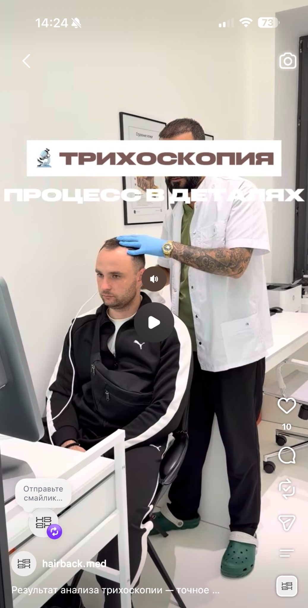 Обложка выпуска «Трихоскопия»